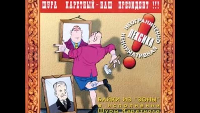 Тезисы Шуры Каретного смотреть онлайн