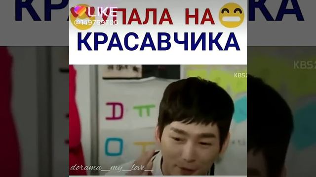 😍 упала на красавчика😻 смотреть онлайн