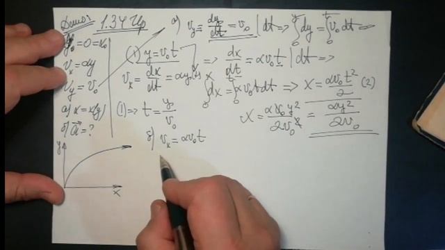 1.34 ир смотреть онлайн