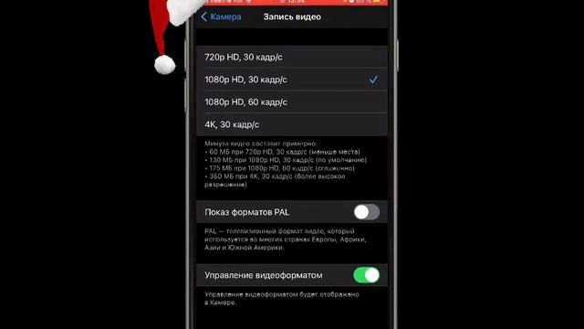 КАК УПРАВЛЯТЬ ВИДЕОФОРМАТОМ КАМЕРЫ НА АЙФОН ИЛИ АЙПАДЕ | управления форматом видео на айфон и айпад смотреть онлайн