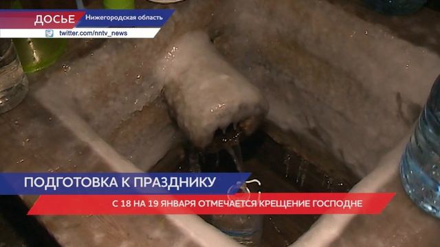 С 18 по 19 января отмечается Крещение Господне смотреть онлайн