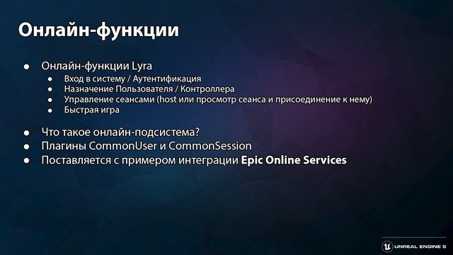 Lyra Starter Game Overview | Русская озвучка | Часть 1