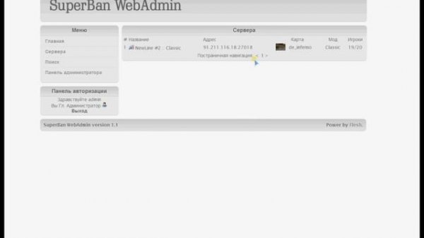 Установка и настройка superban новая версия