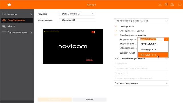Настройка DVR NOVICAM смотреть онлайн