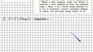 Страница 102 Задание 39 – Математика 4 класс (Моро) Часть 2