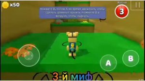 проверка мифов в super bear adventure.