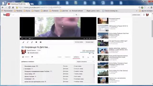 Как создать плейлист на канале YouTube Как упорядочить видео смотреть онлайн