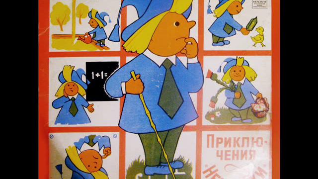 В траве сидел кузнечик смотреть онлайн