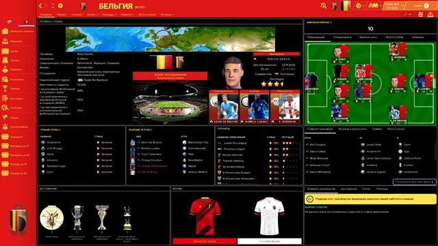 FM22 | КАРЬЕРА ЗА ТРЕНЕРА В FOOTBALL MANAGER | Игрок из Мадрида