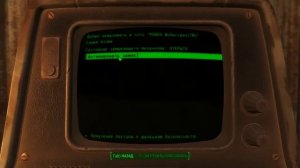 Fallout 4 баг с получением опыта