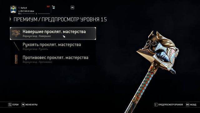 FOR HONOR | НОВЫЙ БОЕВОЙ ПРОПУСК Curse of the Scarab смотреть онлайн