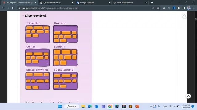 Лекция 5 - FlexBox | HTML CSS курсы смотреть онлайн