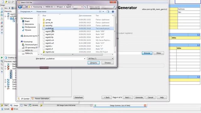 Xilinx WebPack ISE. Создание ПЗУ в IP CoreGenerator смотреть онлайн
