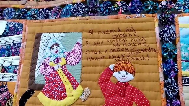 1 часть #лоскутноешитье #пэчворк #выставка #южскийдомремесел смотреть онлайн