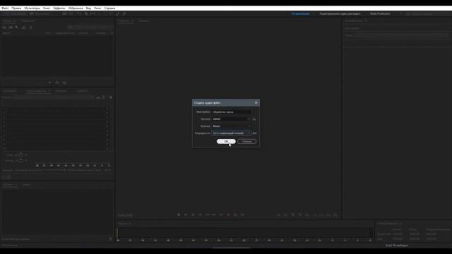 Adobe Audition - Обработка Звука / Бархатный Голос / Как Убрать Шум И Обработка В Реальном Времени смотреть онлайн