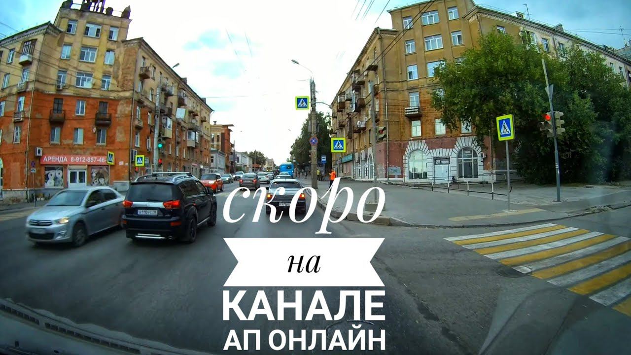 Ижевск / Проезд через город / Скоро... смотреть онлайн