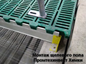 Монтаж щелевого пластикового пола.avi