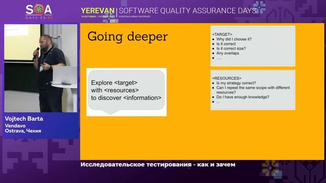 Исследовательское тестирования - как и зачем смотреть онлайн
