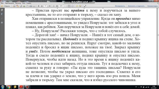 Русский язык для учащихся азербайджанских школ смотреть онлайн