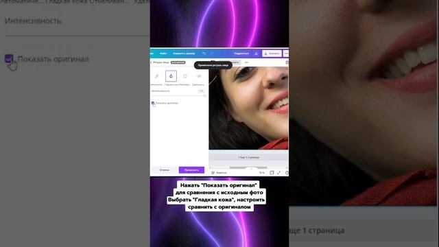 Ретушь лица на фото за 45 секунд смотреть онлайн