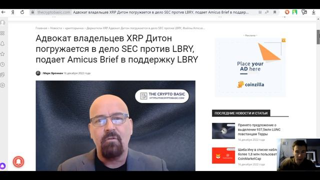 Ripple VS SEC: Все только начинается!! / Повторный иск будет!! смотреть онлайн
