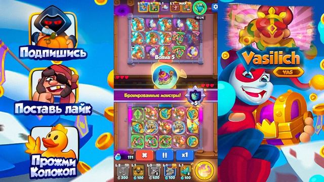 RUSH ROYALE | ТАНЦА С ЗЕВСОМ? | РАЗГОНЯЕТСЯ ПО УРОНУ? | 50 СТАКОВ ЖЁСТКО ЗАБУСТИЛИ? | смотреть онлайн