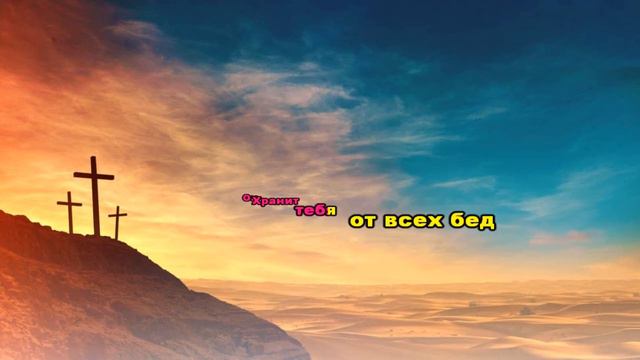 Ванесса Кочанжи "От небес до земли" (караоке минус) смотреть онлайн