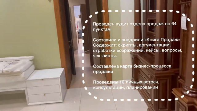 Отзыв: Построение Отдела Продаж для DEREBAS WOOD смотреть онлайн