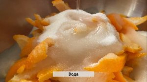 Цукаты из корок апельсина или мандарина. Очень вкусно!