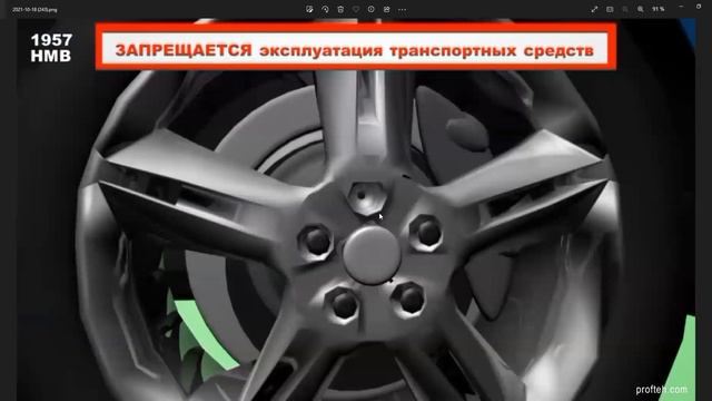 Занятие 14 часть 2. Неисправности и условия, при которых запрещается эксплуатация ТС смотреть онлайн