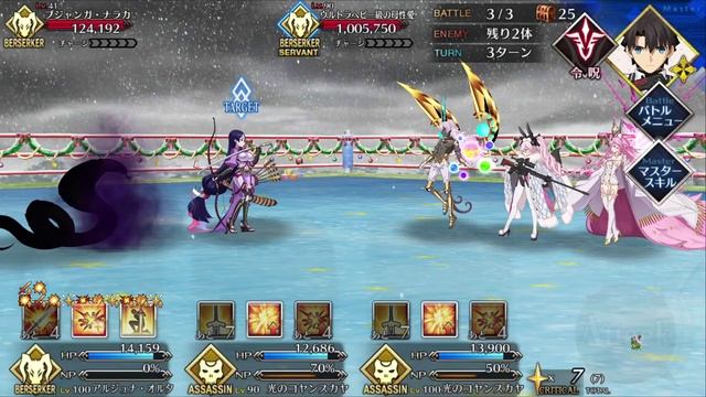 FGO JP - Christmas 2020 rerun 90++ node - 3 turn Arjuna Alter смотреть онлайн