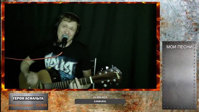 Пятничный стрим, УРА!!!. Пою и играю обычно необычно! смотреть онлайн