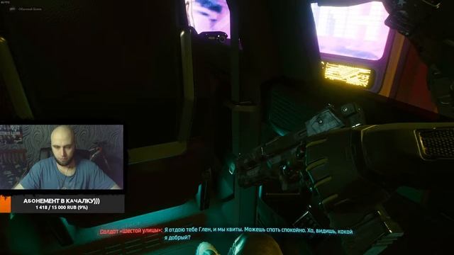 CYBERPUNK 2077. STREAM #11 смотреть онлайн
