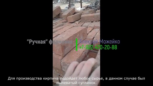 Линия по изготовлению кирпича ручной формовки - З-Д Варениковский. смотреть онлайн