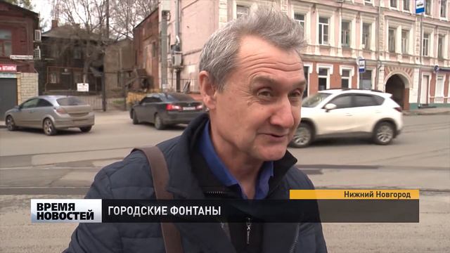 ГОРОДСКИЕ ФОНТАНЫ ЗАРАБОТАЛИ смотреть онлайн