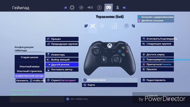 НАСТРОЙКИ ДЛЯ ФОРТНАЙТ ! (Xbox One) #settings #fortnite #Xbox #victoryroyale