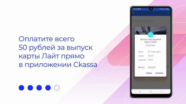 Как оформить виртуальную карту Ckassa Лайт? смотреть онлайн