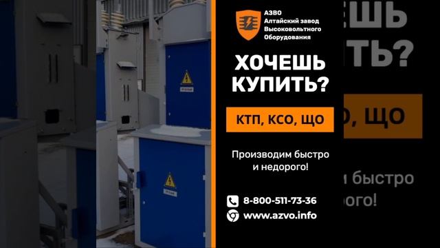 Комплектные трансформаторные подстанции от производителя. смотреть онлайн