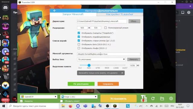 How to fix the Java Apache Log4j bug (Minecraft chat vulnerability issue) TLauncher смотреть онлайн