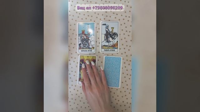 ? ЛИЧНАЯ ЖИЗНЬ В ЗАГАДАННЫЙ СРОК ?