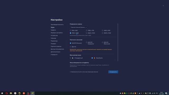 Лучшая настройка BlueStacks 5 в 2024 году