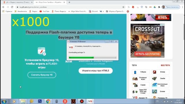 КАК ИГРАТЬ ВО ФЛЕШ ИГРЫ БЕЗ ФЛЕШ ПЛЕЕРА? смотреть онлайн