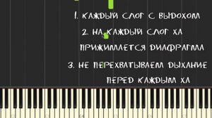 Распевки для голоса / Слушай и Пой / Распевки по вокалу