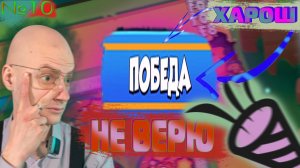 Приснилось? Rush Royale №10