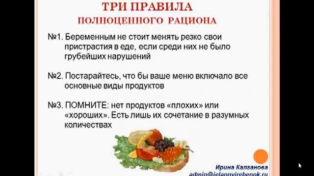 Как за беременность не набрать лишнего веса смотреть онлайн