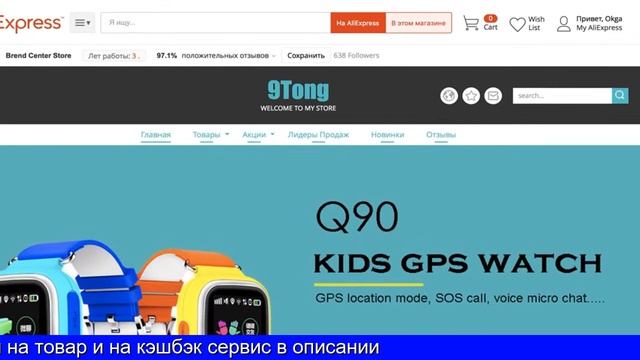 Купить вещь на алиэкспресс смотреть онлайн