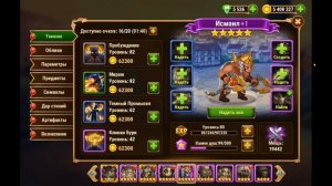 Хроники Хаоса, кого качать? Краткий обзор героев.