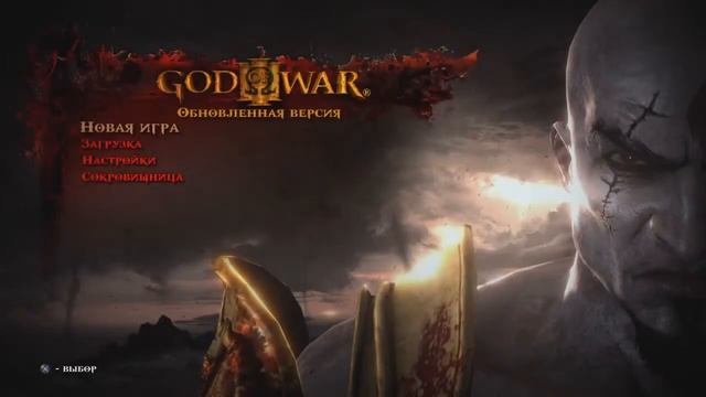 God Of War 3 Бесконечное Здоровье (God Of War 3 Infinite Health) #GOW #GODOFWAR3