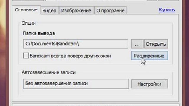 Как сделать чтоб в бандикаме было слышно ваш голос смотреть онлайн