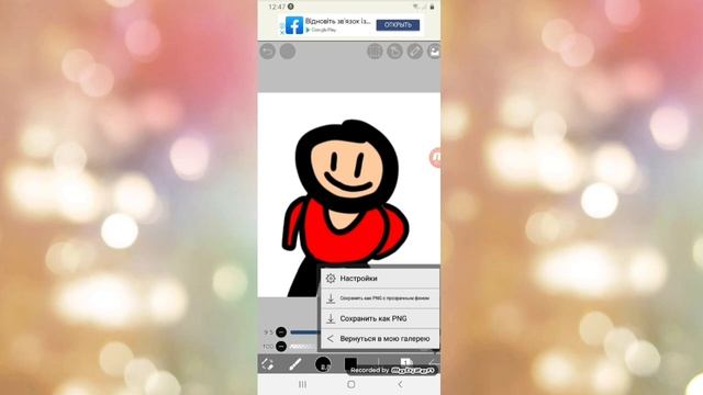 как сделать анимацию на телефоне 2 часть смотреть онлайн